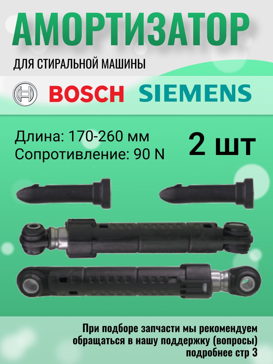 Ремонт всех моделей Bosch
