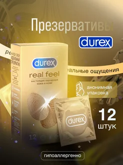 Презервативы Real Feel для естественных ощущений 12 шт