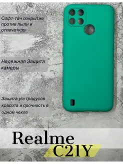 Чехол Oppo Realme C21Y Realme C21 Y, Realme C25Y