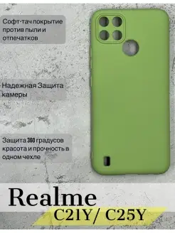 Чехол Oppo Realme C21Y Realme C21 Y, Realme C25Y