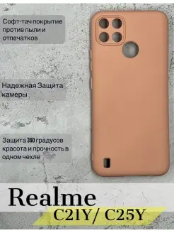 Чехол Oppo Realme C21Y Realme C21 Y, Realme C25Y