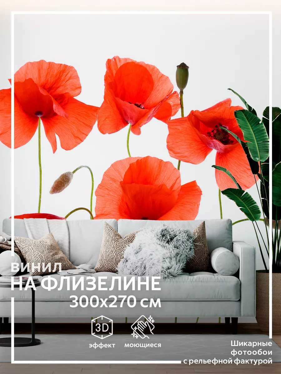 Большой выбор фотообоев 3д цветы в интернет-магазине photostena.ru