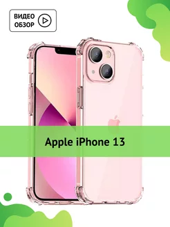 Прозрачный чехол на iPhone 13