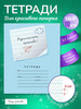 Тетрадь в частую косую линию 4 мм, 12 л, 10 шт бренд Пишу красиво! продавец Продавец № 64803