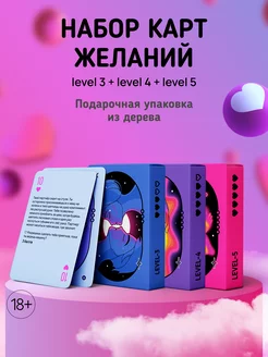 Настольная карточная фанты-игра для взрослых