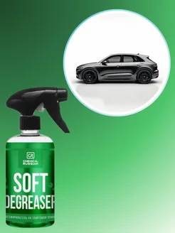 Обезжириватель для авто Soft Degreaser 500 мл