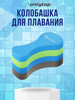 Колобашка для плавания бренд ONLYTOP продавец Продавец № 216130