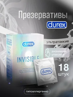 Презервативы Invisible ультратонкие 18 шт