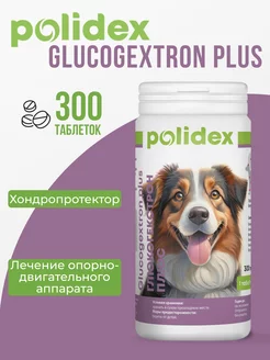 Polidex Витамины для собак Glucogextron Хондропротектор