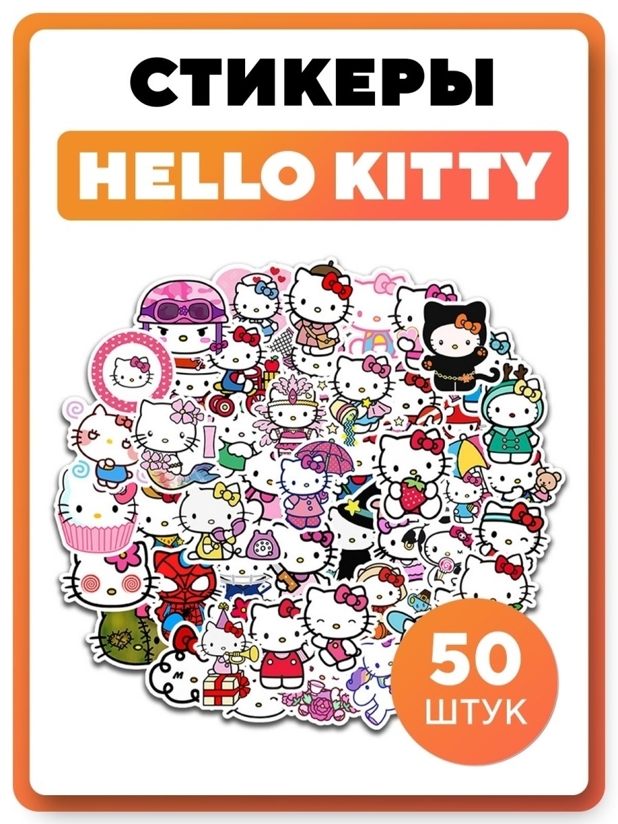 Стикер телеграмм hello kitty фото 114