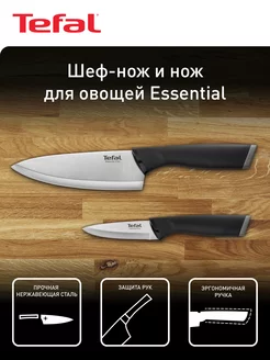 Набор из 2 ножей Essential K2219355