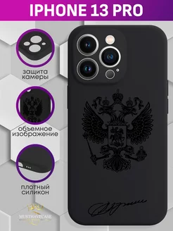 Чехол на iPhone 13 Pro с принтом