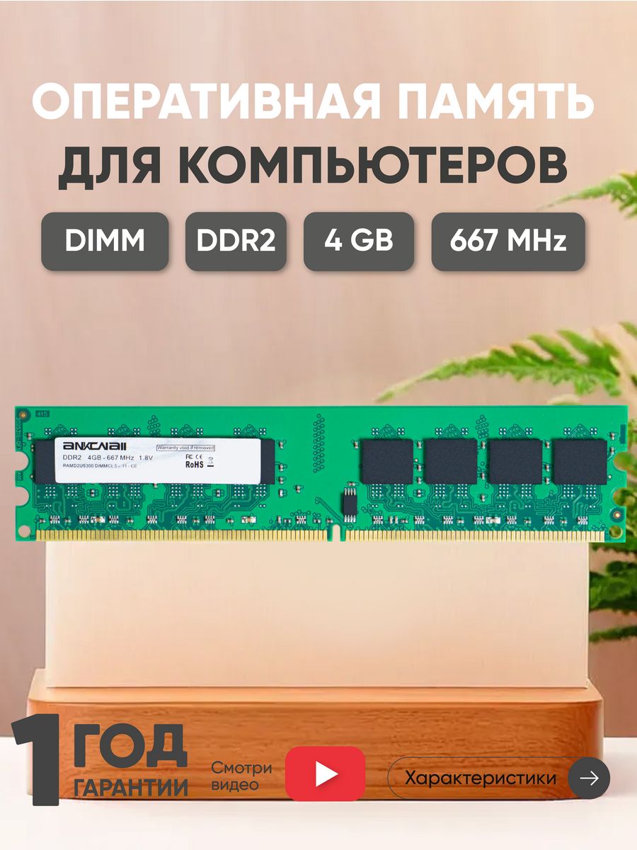 Dimm 1 dimm 2