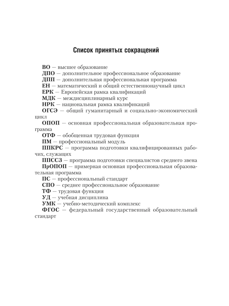 Введение в педагогическую деятельность Юрайт 43938750 купить за 477 ₽ в  интернет-магазине Wildberries