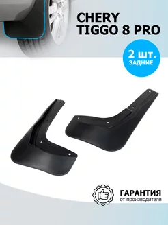 Брызговики задние для Chery Tiggo 8 Pro 2021-н.в