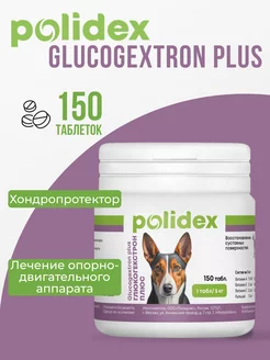 Polidex Витамины для собак Glucogextron Хондропротектор