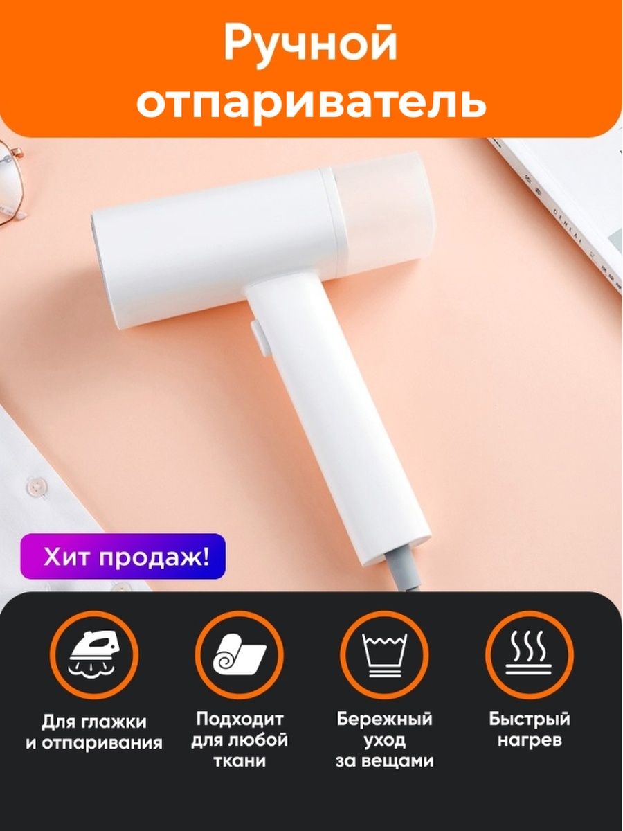 отпариватель ручной xiaomi lofans our family steam brush фото 87