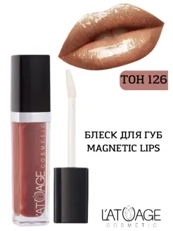 Блеск для губ Magnetic Lips тон 126