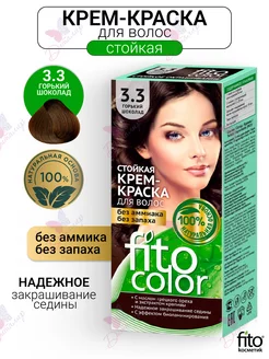 Крем краска для волос стойкая Fitocolor фито