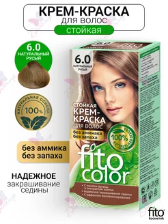 Крем краска для волос стойкая Fitocolor фито