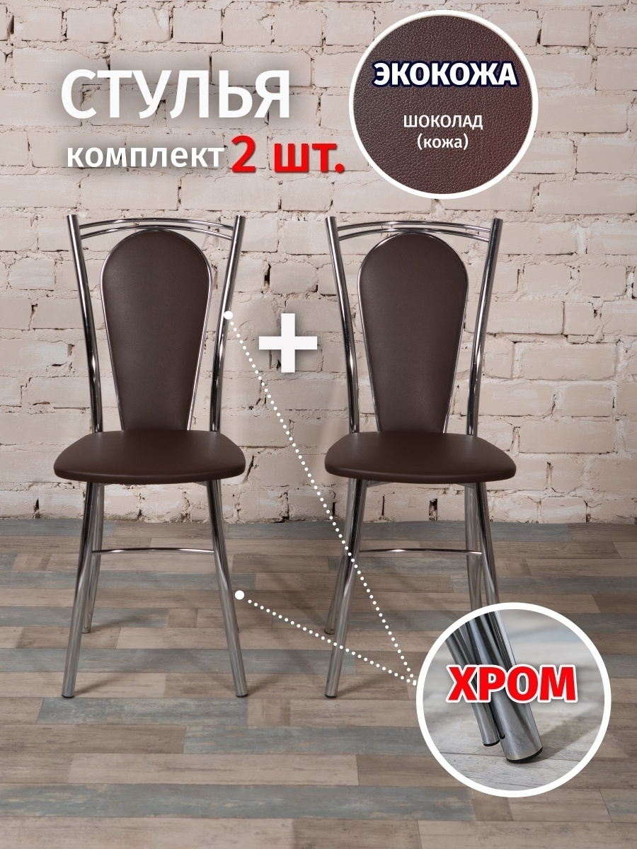 Производство металлических стульев в россии