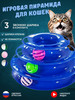 Игрушки для кошек интерактивные башня бренд Антицарапки продавец Продавец № 36725