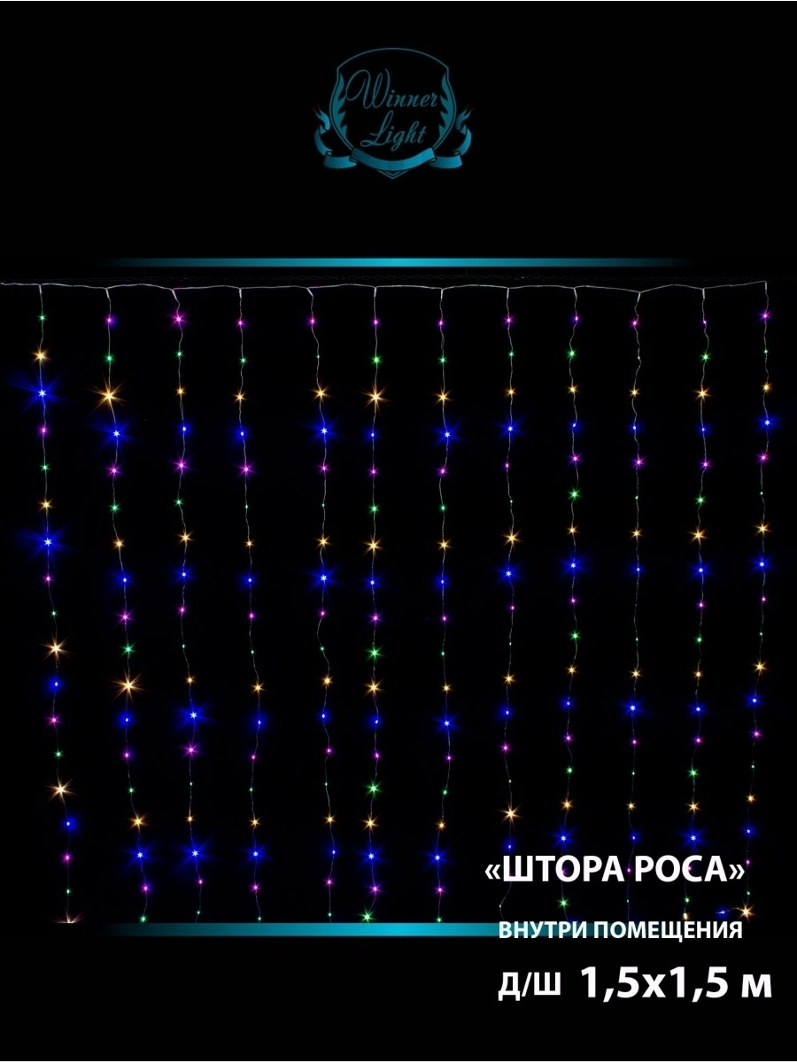 Гирлянда занавес роса. Микросхема гирлянды занавес 1,5*1,5.