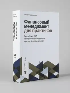 Финансовый менеджмент