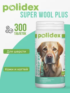 Витамины для собак Polidex Super Wool 300