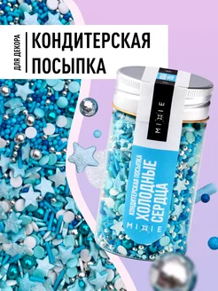 Посыпка кондитерская, декор для торта