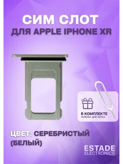 Держатель сим карты Apple iPhone Xr