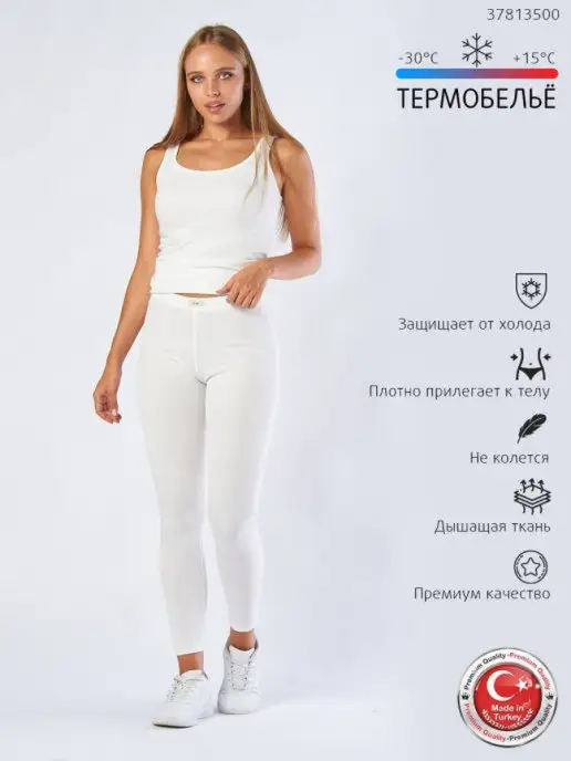 Купить женские кальсоны в интернет магазине WildBerries.ru