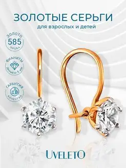 Золотые серьги 585 пробы