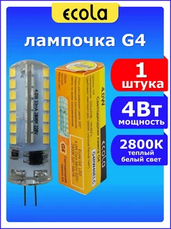 Лампочка светодиодная LED G4 капсула