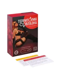 Территория соблазна. Тайные фантазии