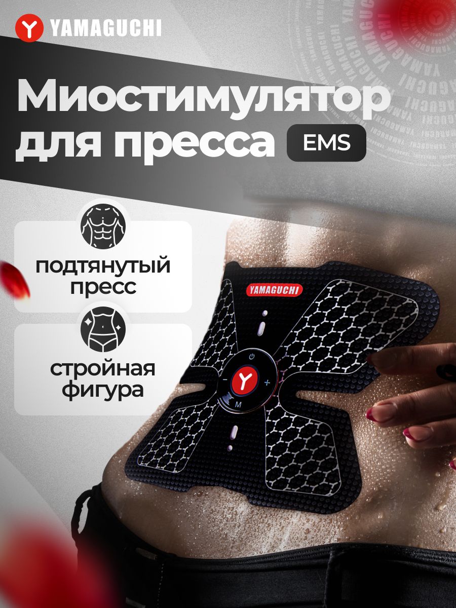 Yamaguchi отзывы. Миостимулятор Yamaguchi для пресса ABS Trainer mio. Yamaguchi массажер бабочка. Миостимулятор для тела Yamaguchi body Trainer mio. Yamaguchi ABS Trainer mio 2987.