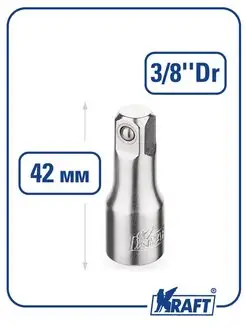 Удлинитель головок 3 8"DR, длина - 42 мм