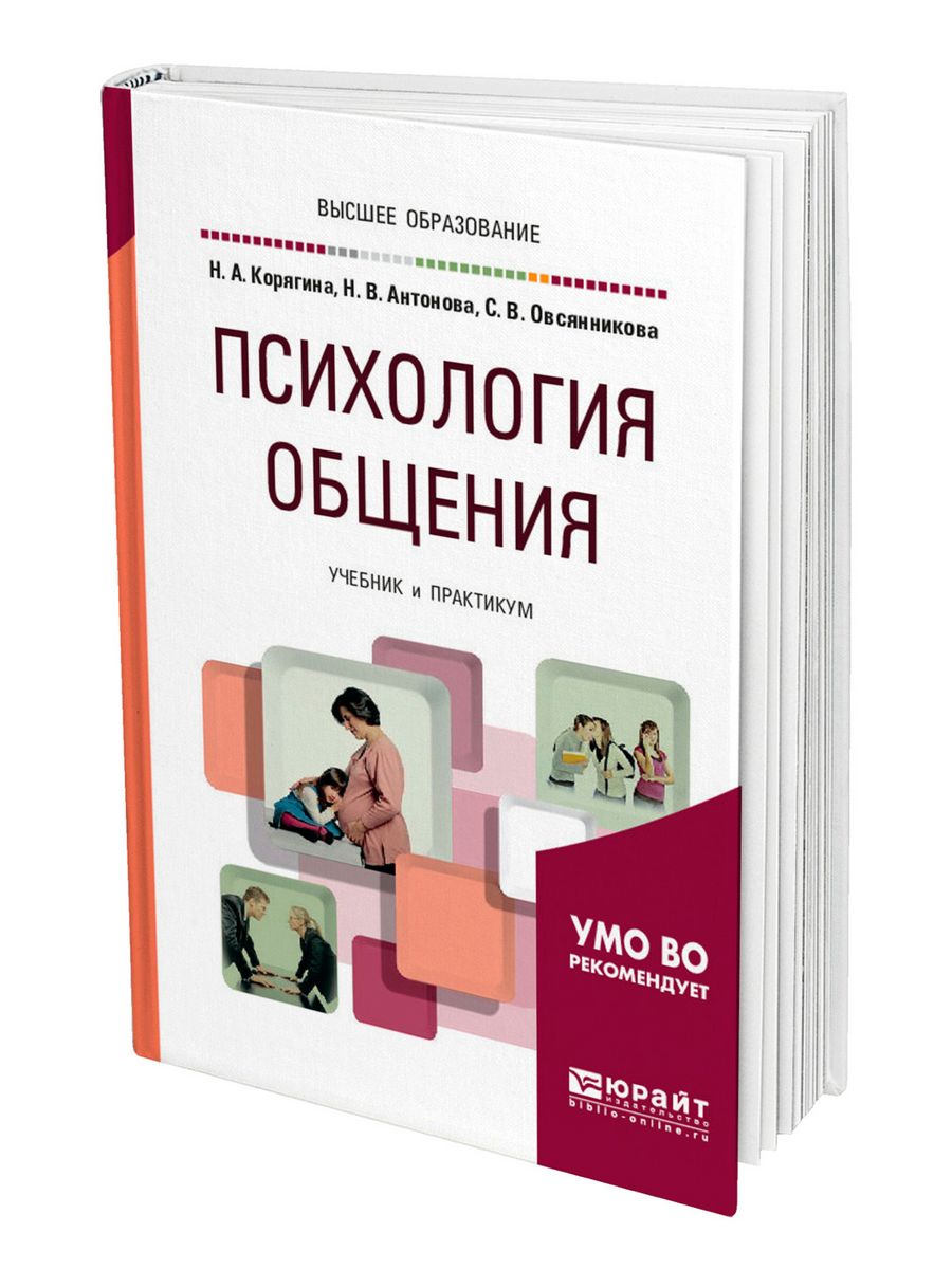 Лучшие книги про общение