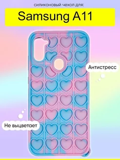 Чехол для Samsung Galaxy A11, серия Pop it