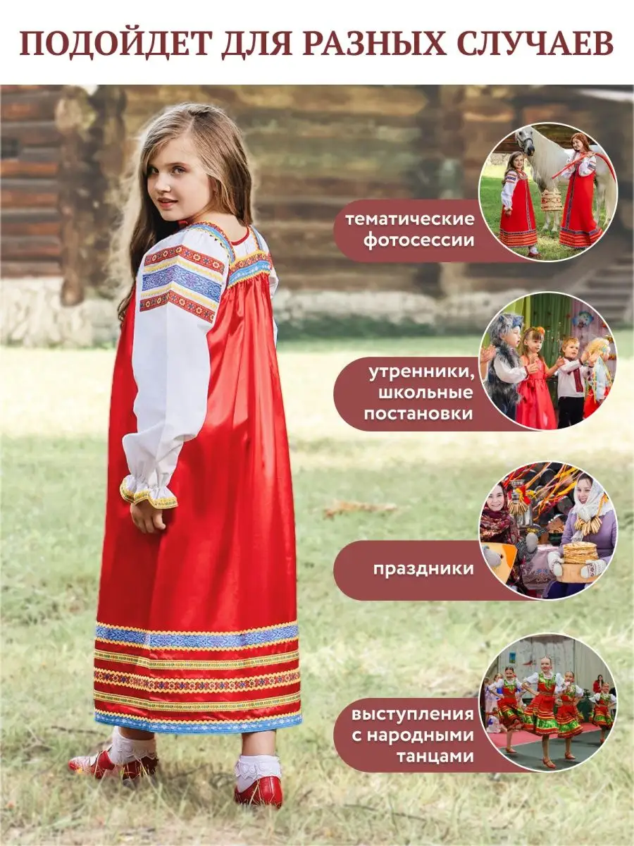 Цена на русские народные сарафаны для девочек