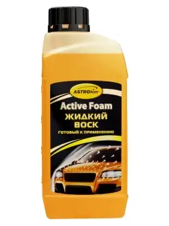 Жидкий воск ACTIVE FOAM 1л