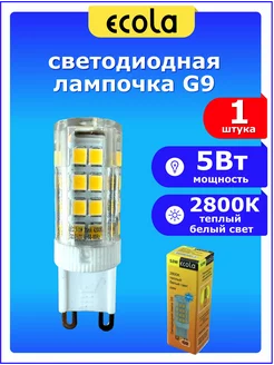 Лампочка светодиодная LED G9 капсула