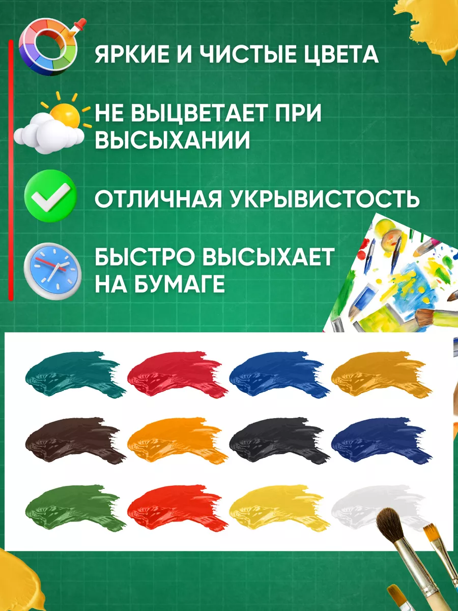 Гуашь 12. Гуашь Луч классика 12 цв (по 20 мл) узкая пачка блок-тара. Краски гуашь Луч 12 цветов. Гуашь 12 цв. X 20 мл 