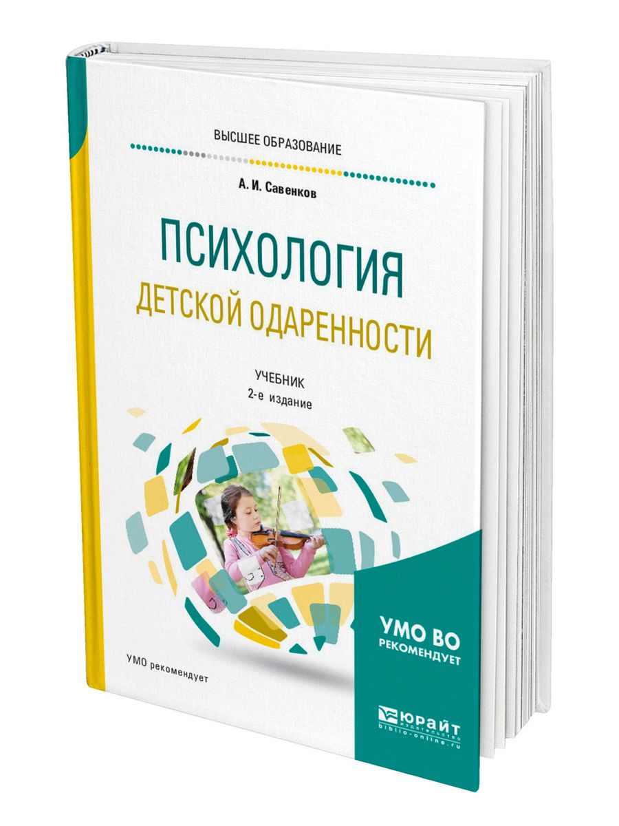 Книги по детской психологии. Сравнительное Литературоведение. Детская психология. Учебник. Детский психоанализ. Литературная компаративистика.