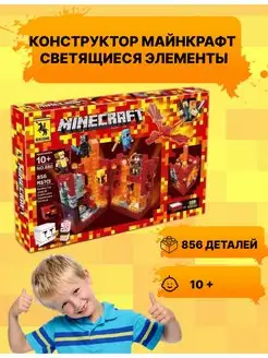 Конструктор minecraft с подсветкой большой