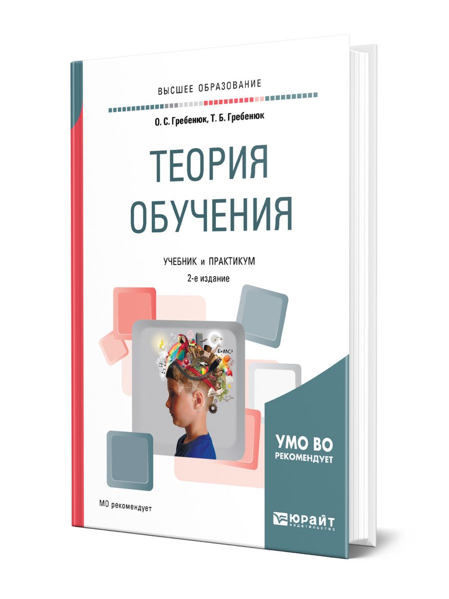 Тренинг учебник