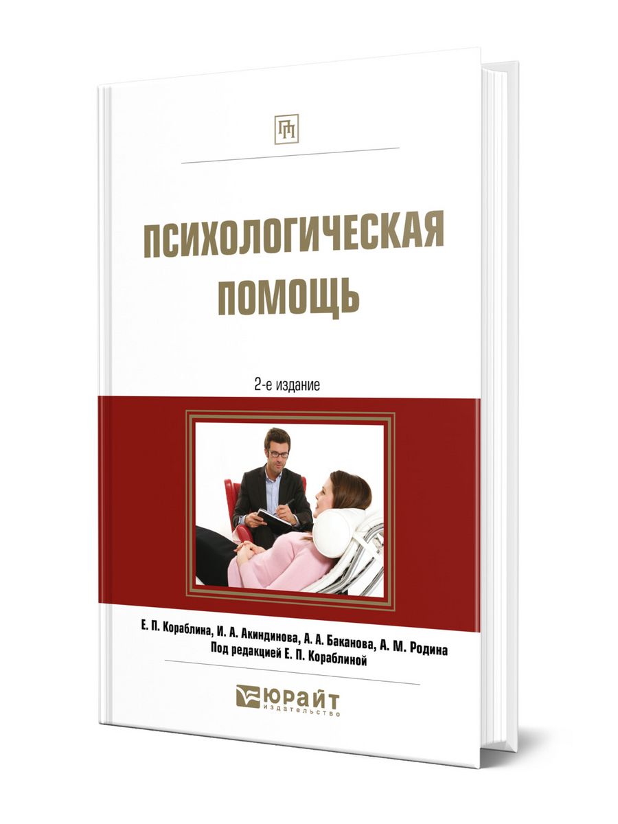 книга по психологии измена мужчины фото 84