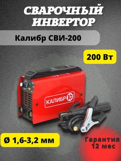 Калибр сви 200ап схема