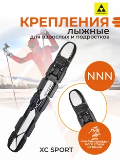 Крепление лыжное NNN XC Sport размер 40-47