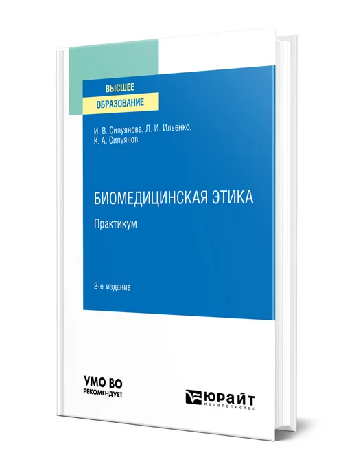 Немецкий Язык (B1) Юрайт 44174179 Купить За 1 894 ₽ В Интернет.